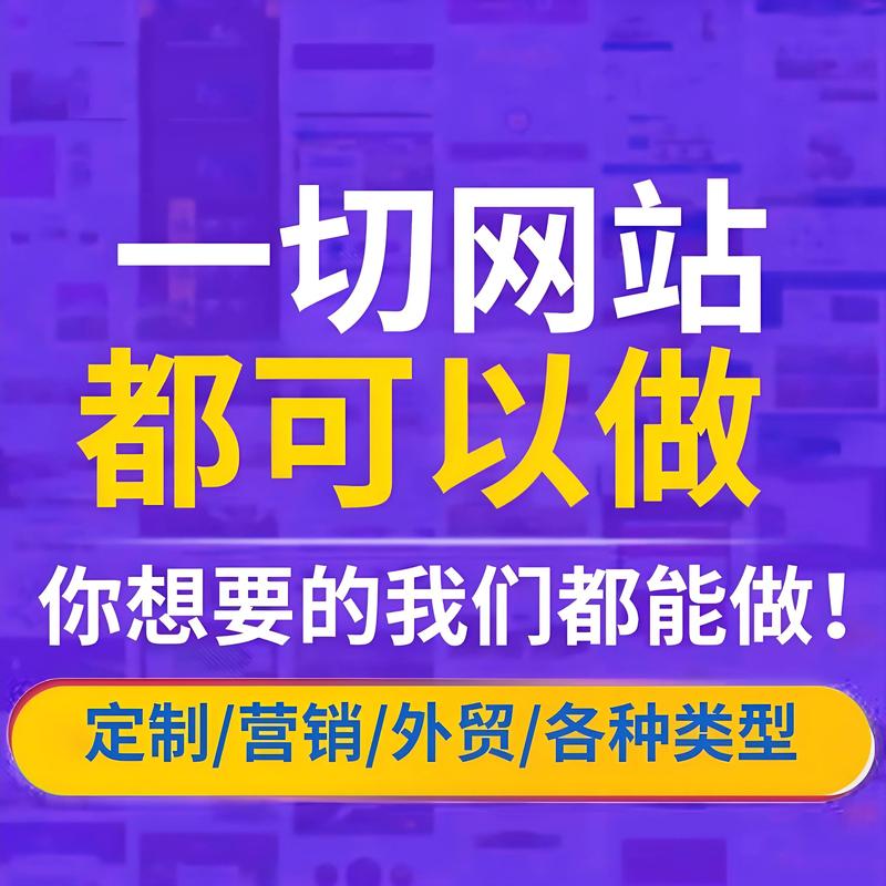 湖南网站建设行业洞察:从零到有构建数字足迹