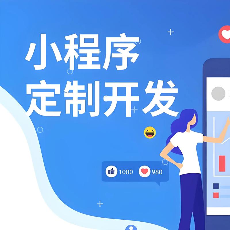 小程序开发,新商业形态的加速器